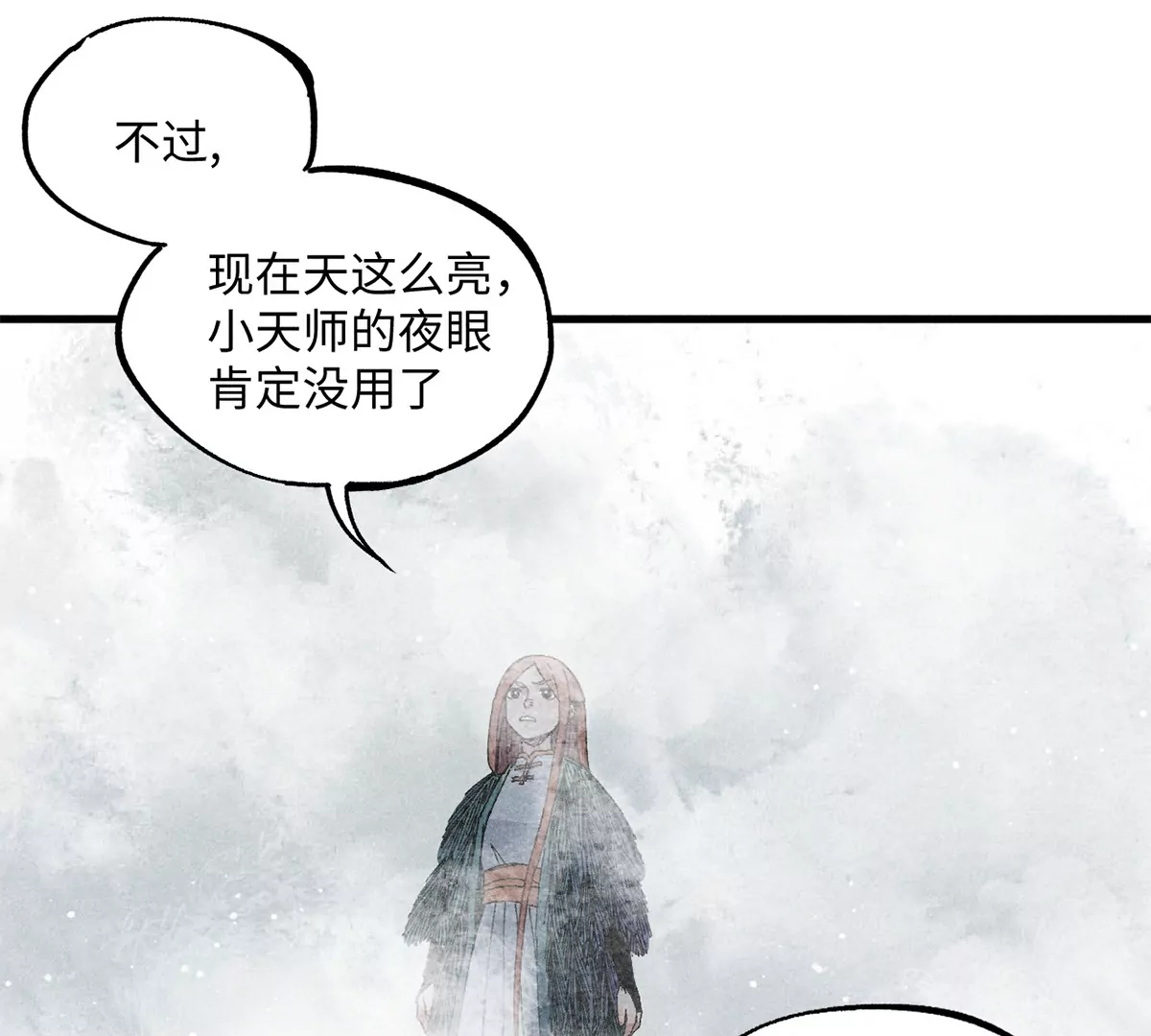 31回 大雾弥漫陶俑镇，苗童迷踪抱黑朴(1/2)-第36话