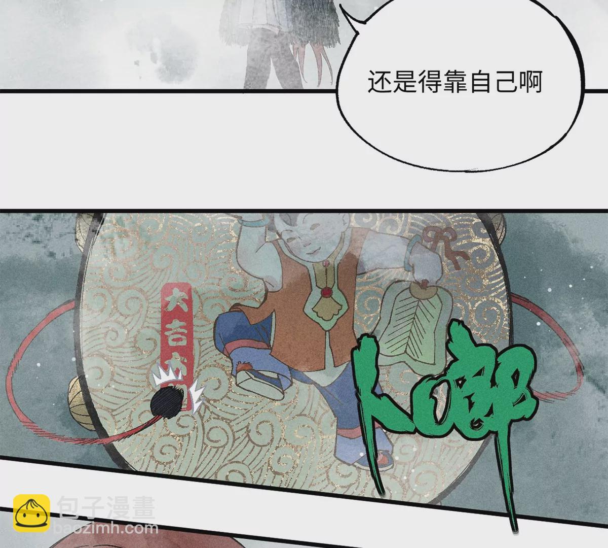 31回 大雾弥漫陶俑镇，苗童迷踪抱黑朴(1/2)-第36话