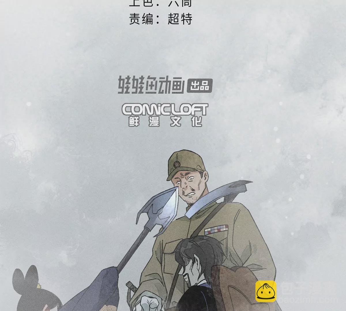 33回 黑白双门真面目，轻率南无陷阱入(1/3)-第38话
