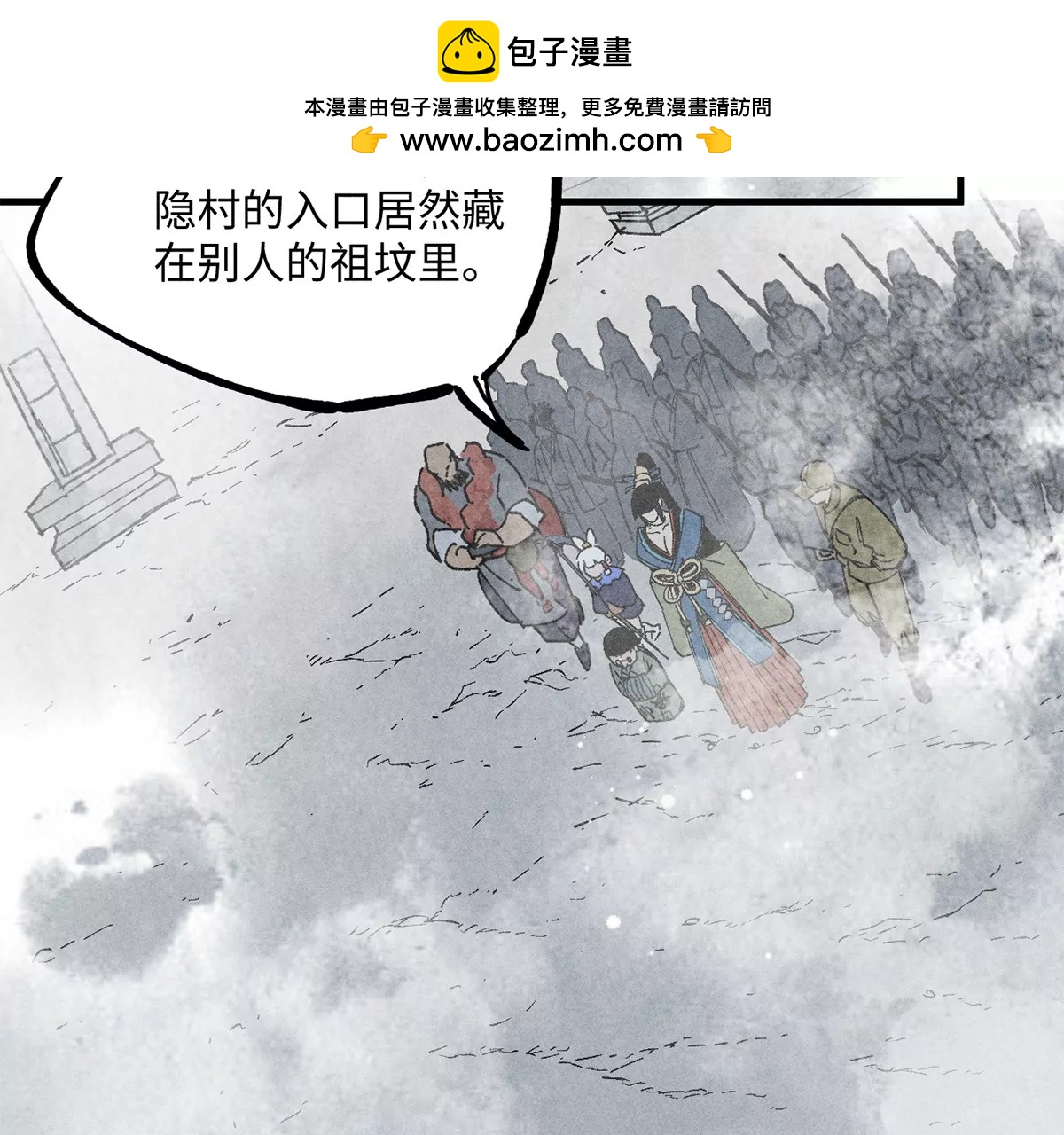 33回 黑白双门真面目，轻率南无陷阱入(1/3)-第38话