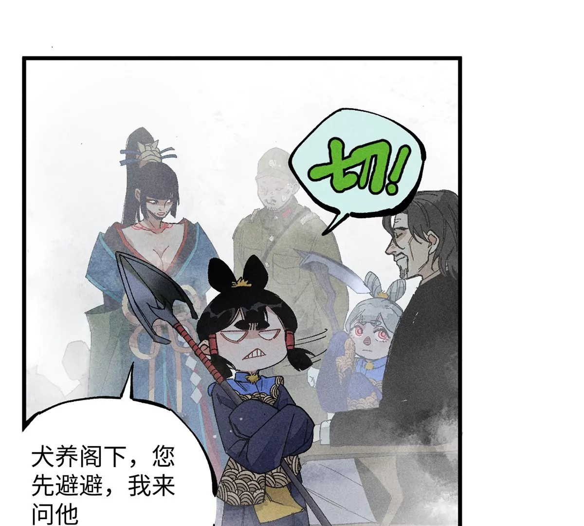 33回 黑白双门真面目，轻率南无陷阱入(1/3)-第38话