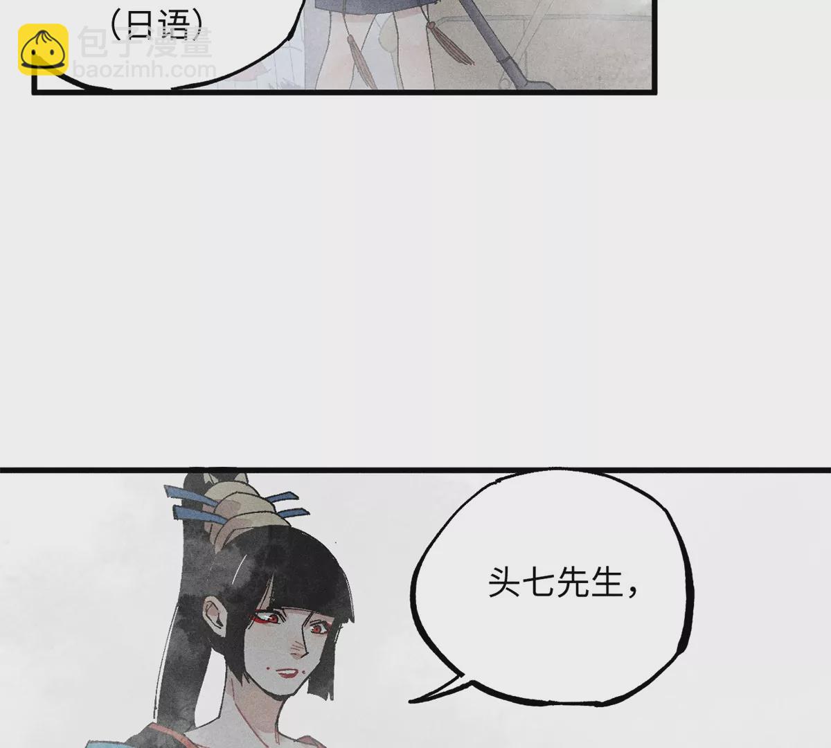 33回 黑白双门真面目，轻率南无陷阱入(1/3)-第38话