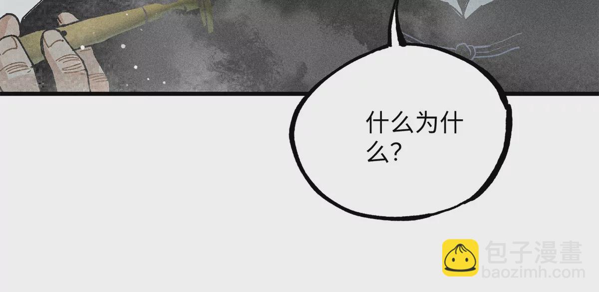 33回 黑白双门真面目，轻率南无陷阱入(1/3)-第38话
