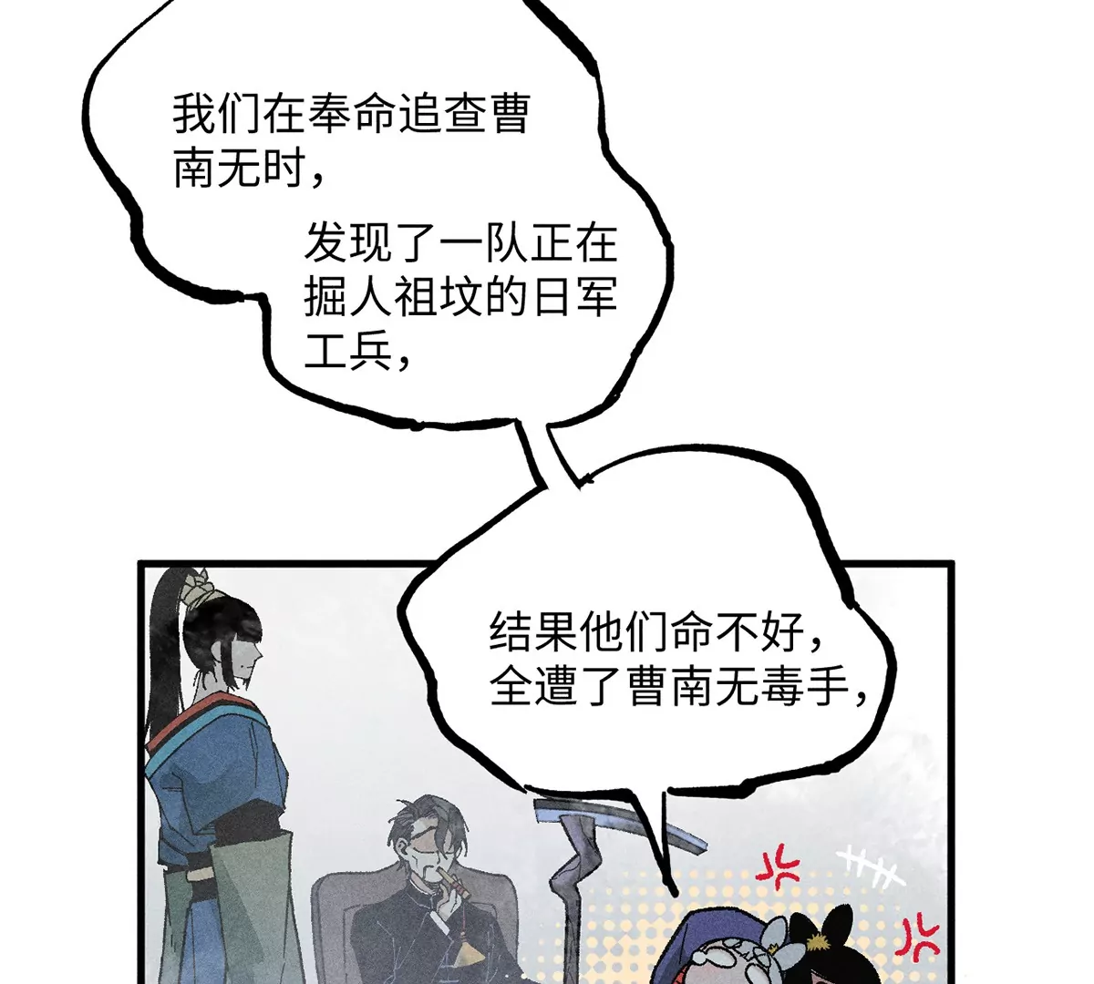 33回 黑白双门真面目，轻率南无陷阱入(1/3)-第38话