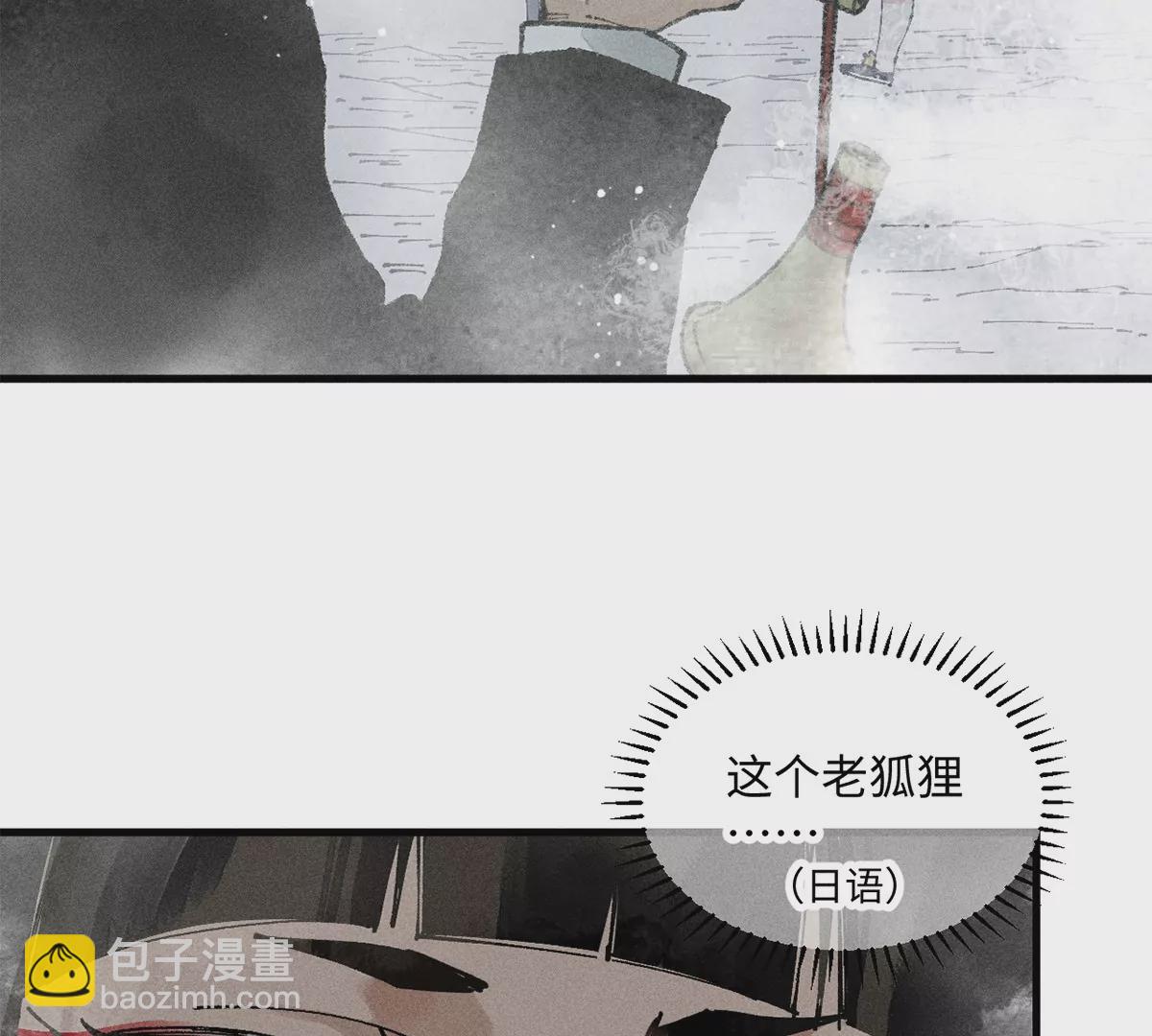 33回 黑白双门真面目，轻率南无陷阱入(1/3)-第38话