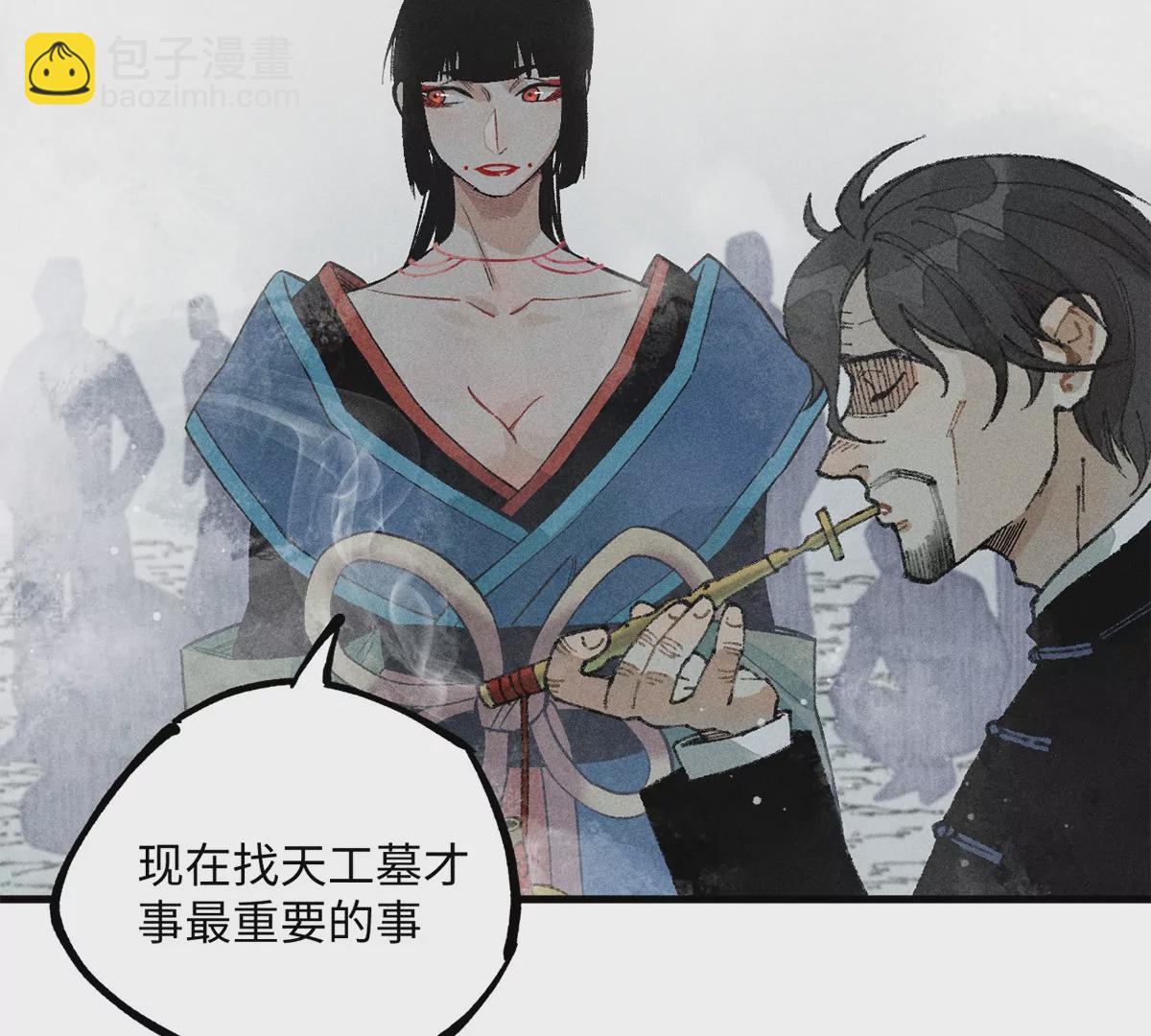 33回 黑白双门真面目，轻率南无陷阱入(1/3)-第38话