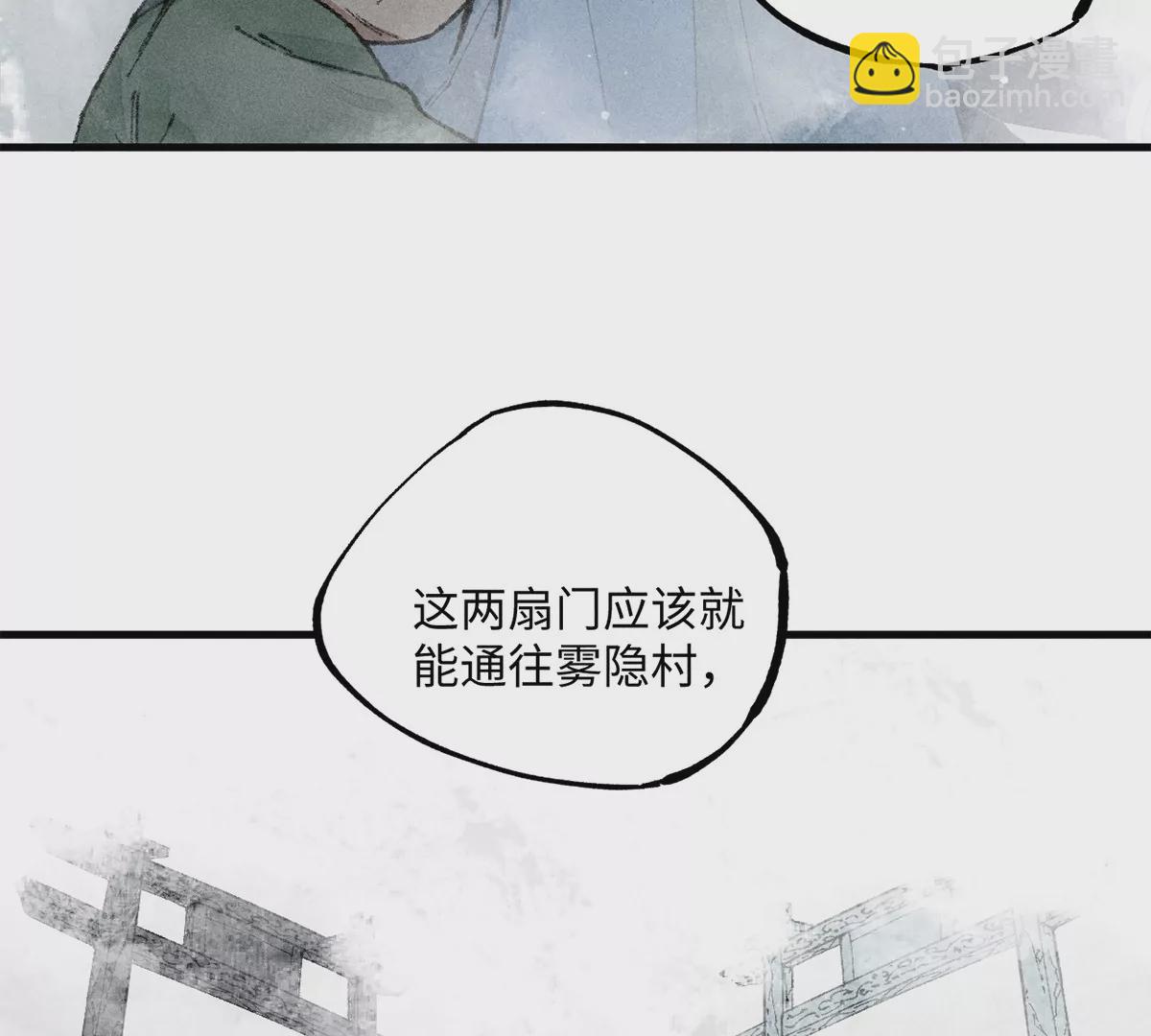 33回 黑白双门真面目，轻率南无陷阱入(1/3)-第38话