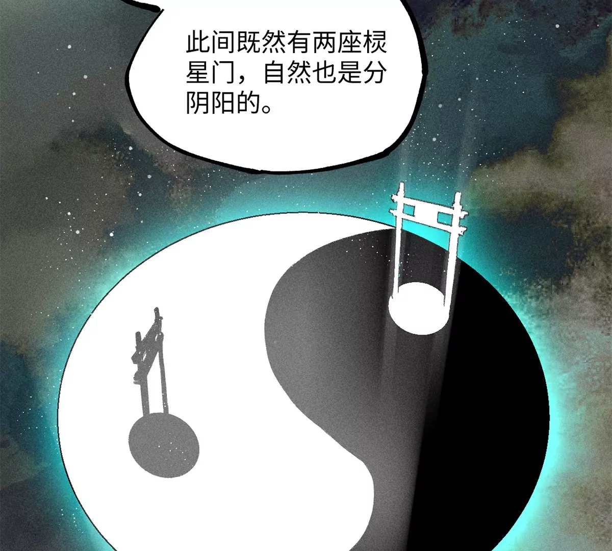 33回 黑白双门真面目，轻率南无陷阱入(1/3)-第38话