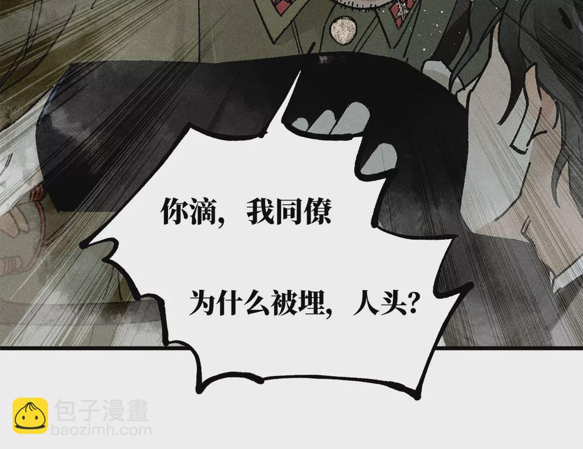 33回 黑白双门真面目，轻率南无陷阱入(1/3)-第38话