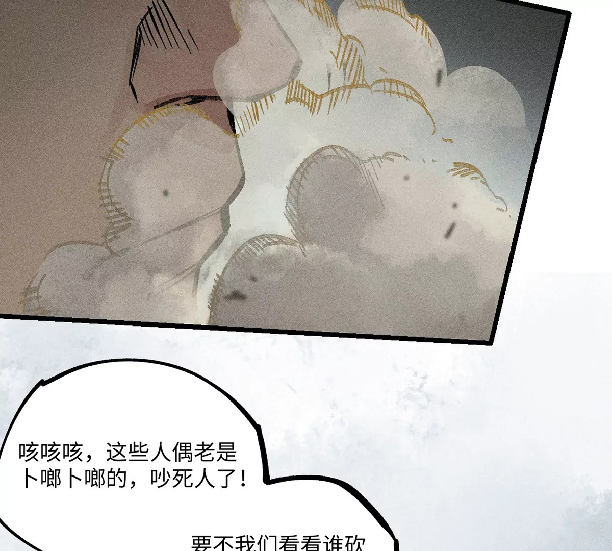 35回 陶俑身上藏阴蛊，供桌底下起危机【上】(1/2)-第40话