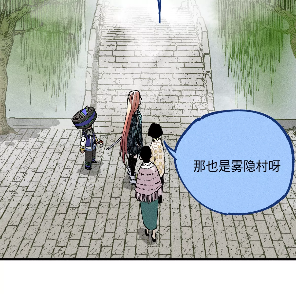 38回 南无巧入阳雾隐，寻觅天师找七巷（上）(1/3)-第44话