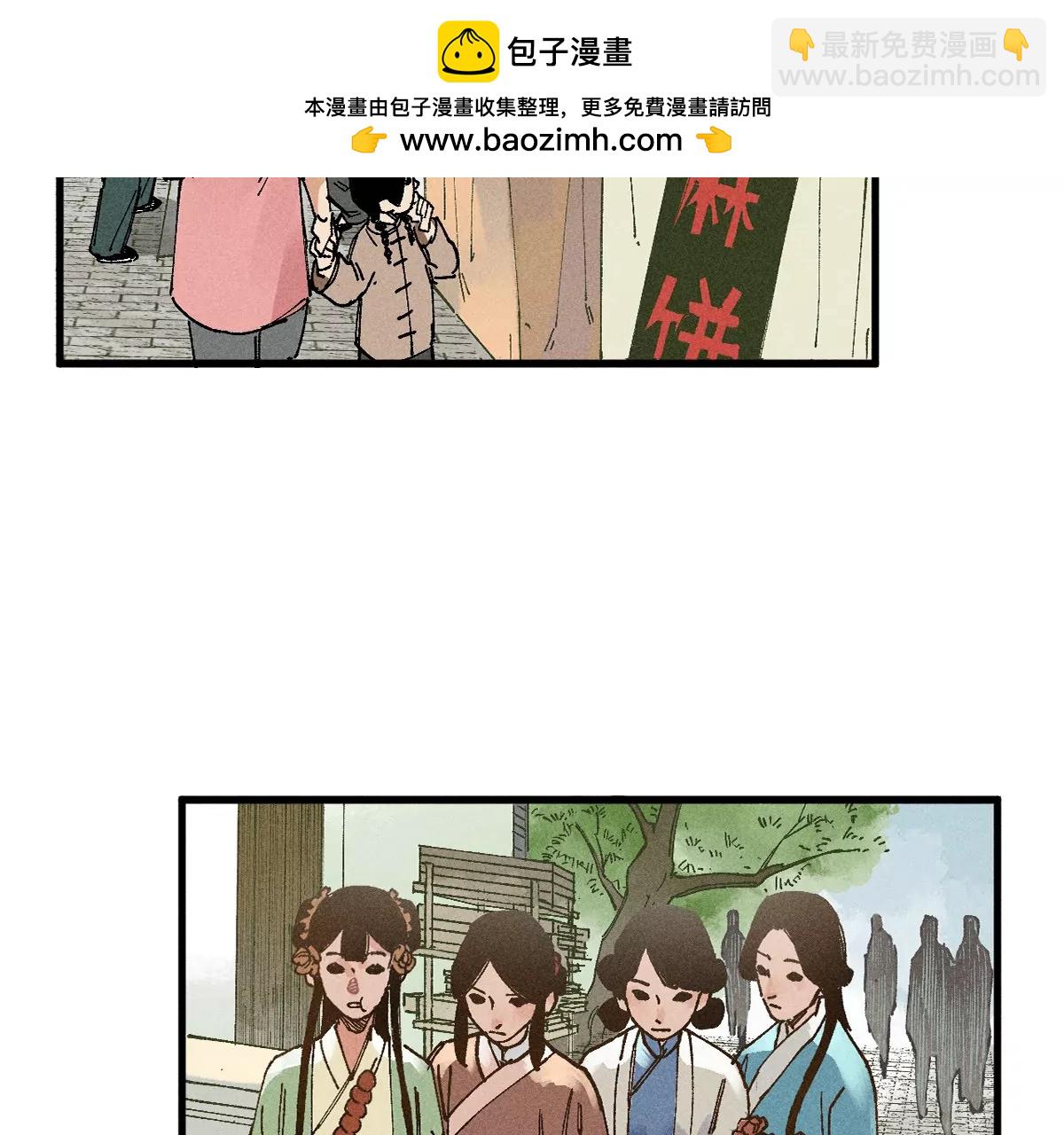 38回 南无巧入阳雾隐，寻觅天师找七巷（上）(1/3)-第44话