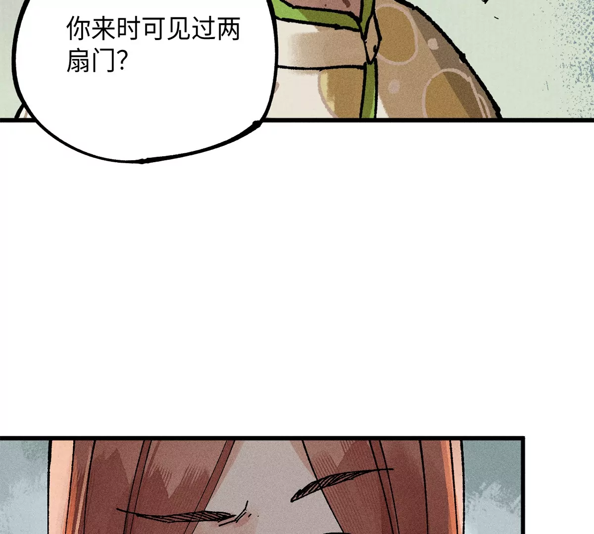 38回 南无巧入阳雾隐，寻觅天师找七巷（上）(1/3)-第44话