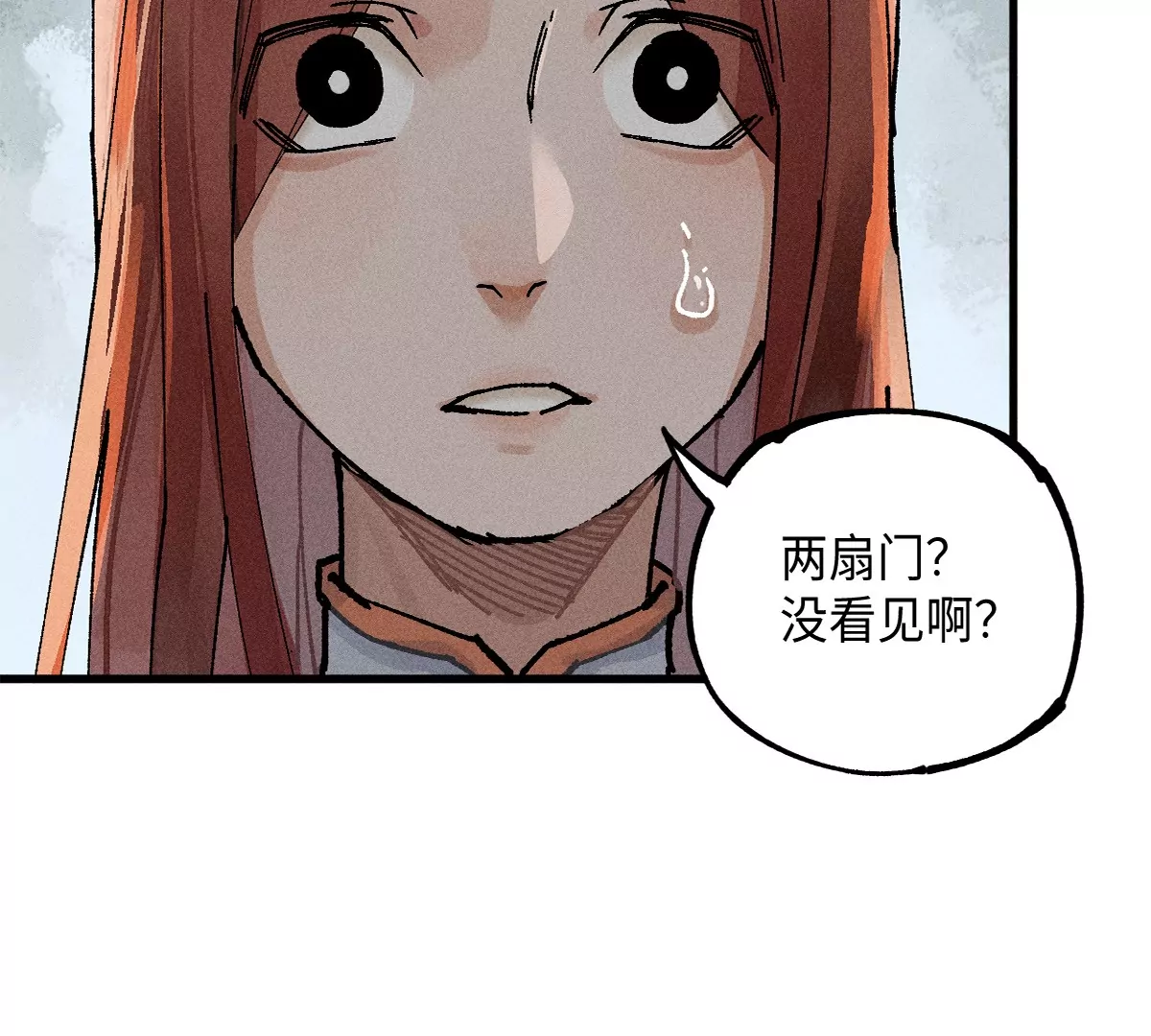 38回 南无巧入阳雾隐，寻觅天师找七巷（上）(1/3)-第44话