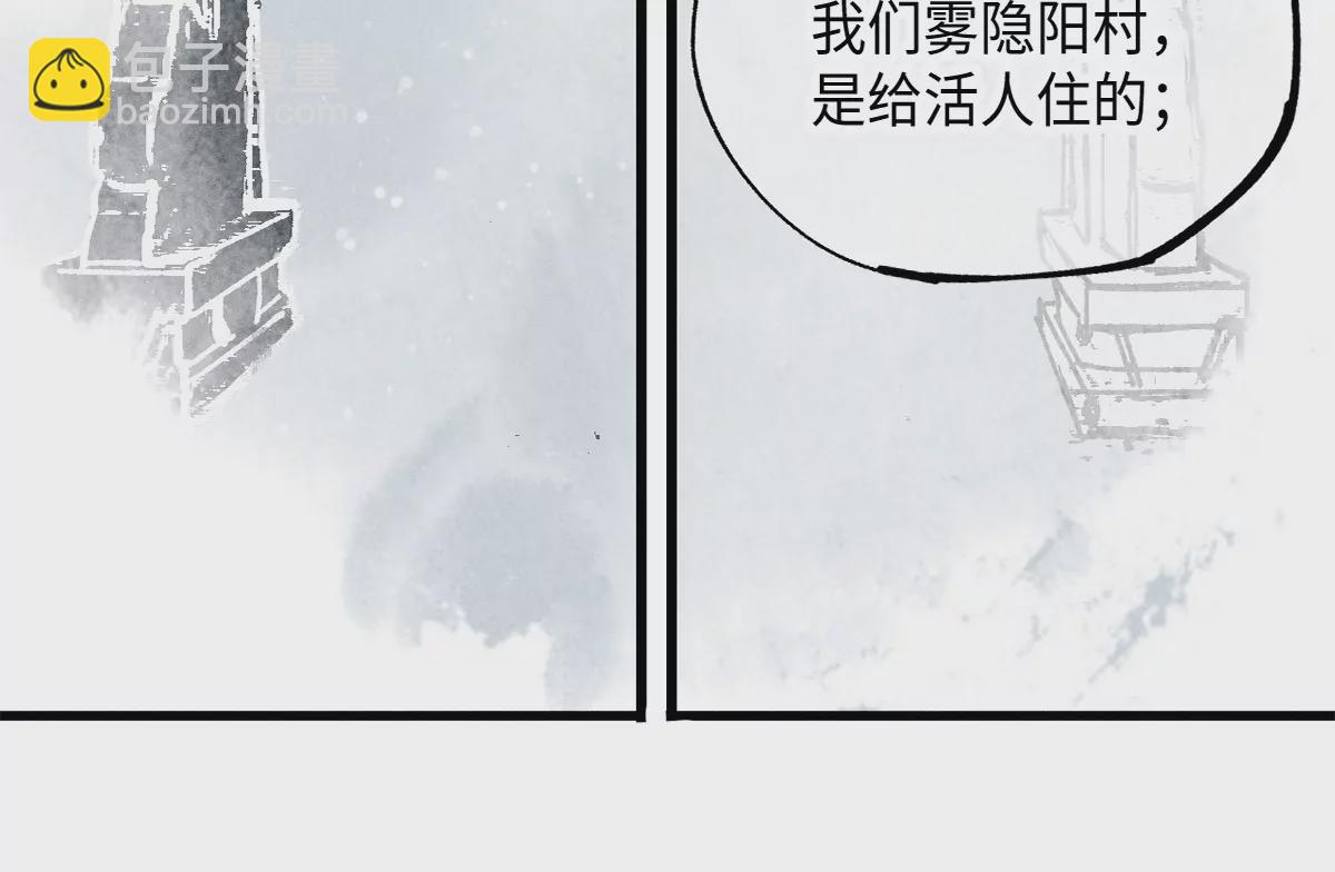 38回 南无巧入阳雾隐，寻觅天师找七巷（上）(1/3)-第44话