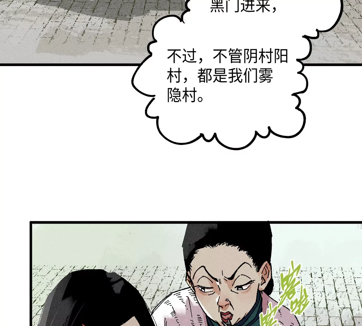 38回 南无巧入阳雾隐，寻觅天师找七巷（上）(1/3)-第44话