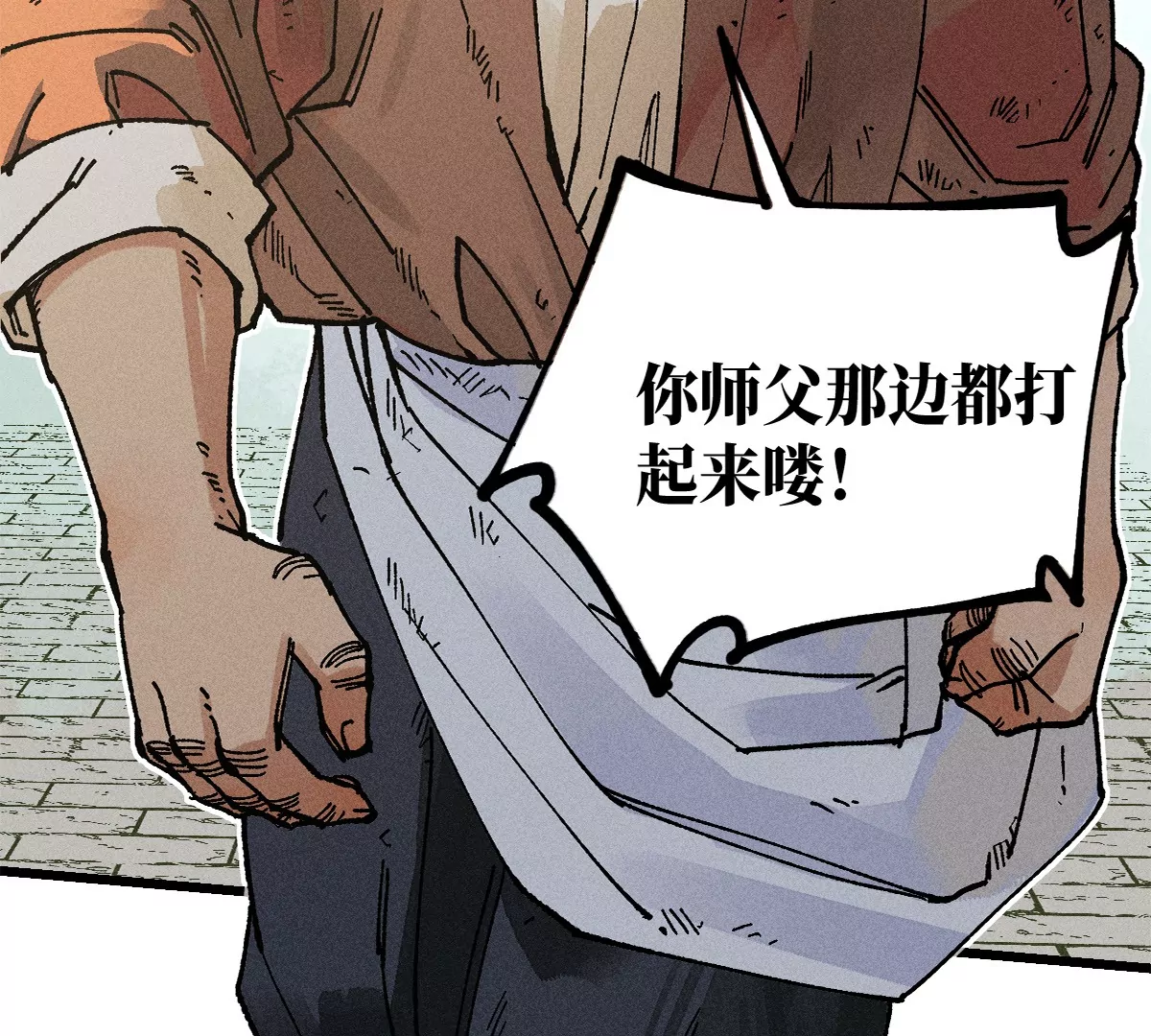 38回 南无巧入阳雾隐，寻觅天师找七巷（上）(1/3)-第44话