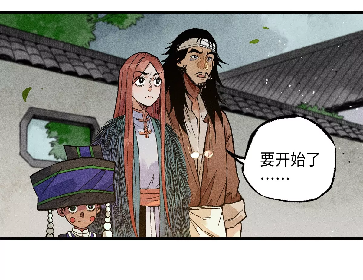 39回 只身破阵小天师，终于得见曹南无(1/3)-第46话