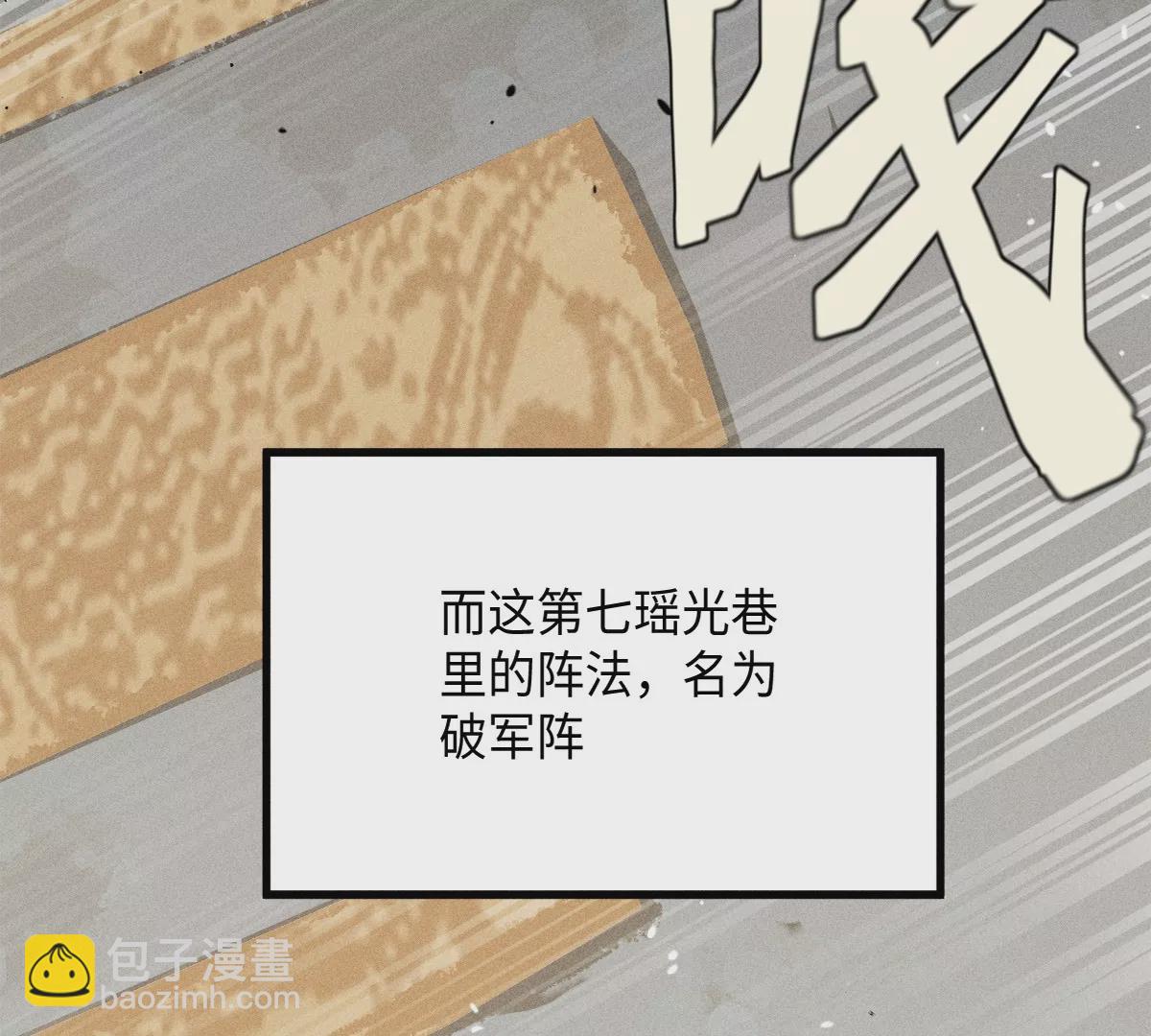 39回 只身破阵小天师，终于得见曹南无(1/3)-第46话