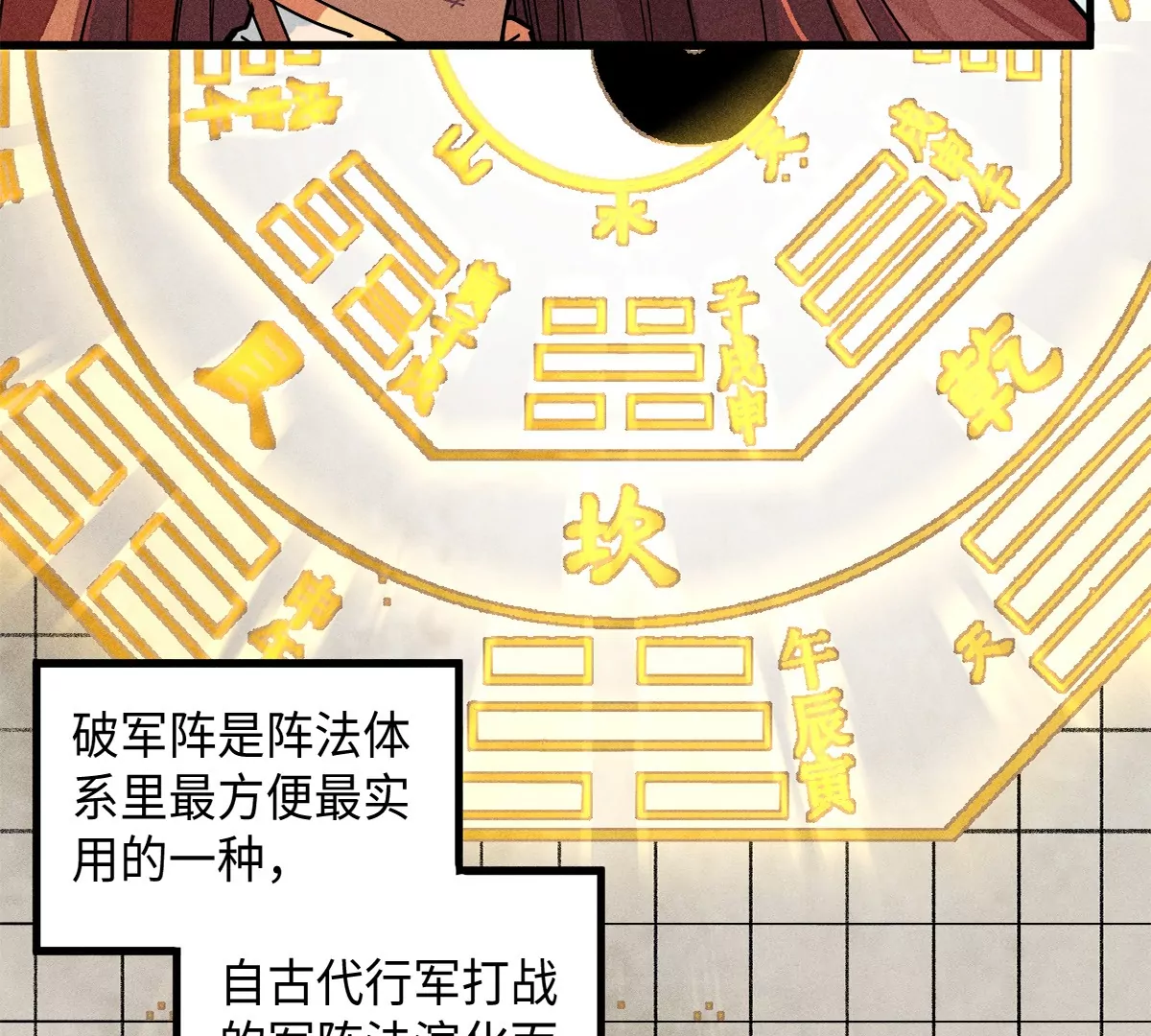 39回 只身破阵小天师，终于得见曹南无(1/3)-第46话