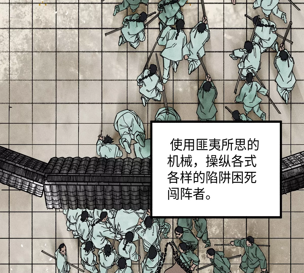 39回 只身破阵小天师，终于得见曹南无(1/3)-第46话