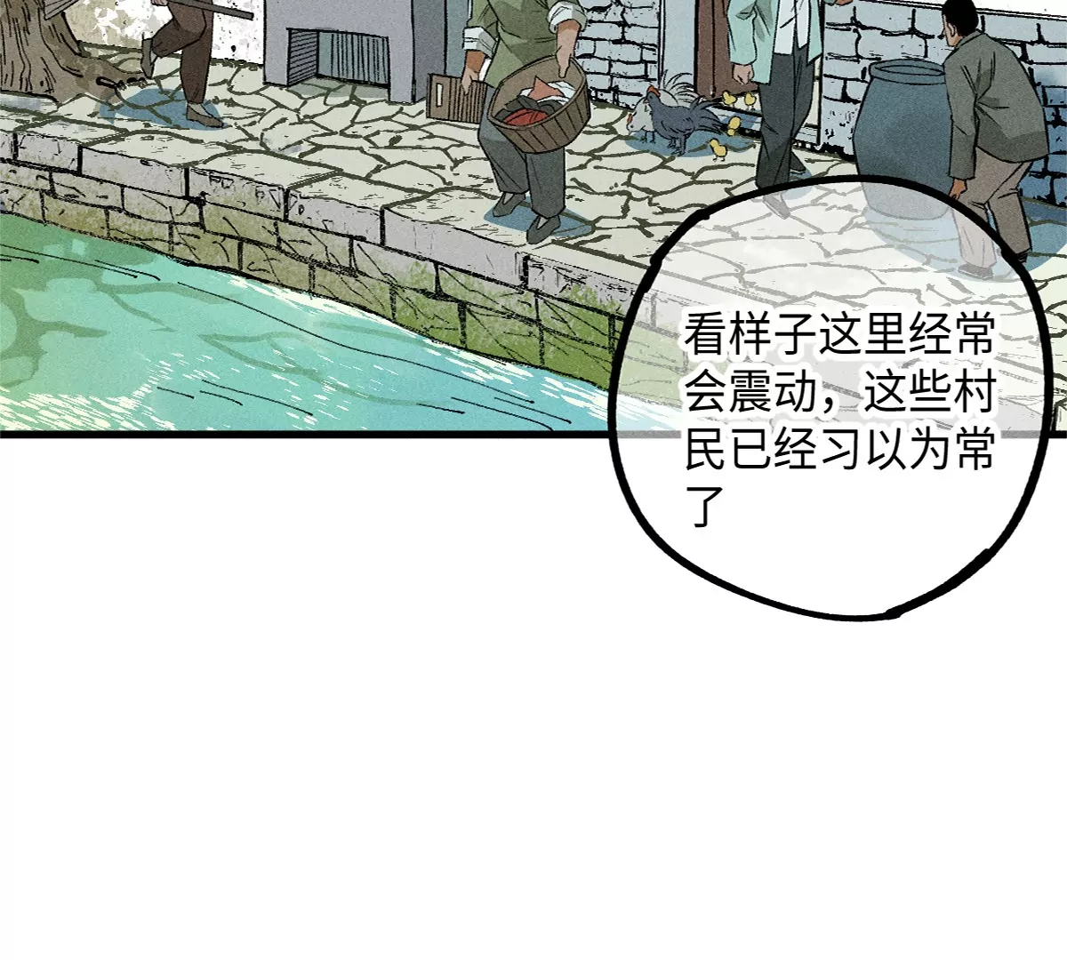 41回 妙步七星月沼阵，村长竟是那一人(1/2)-第48话