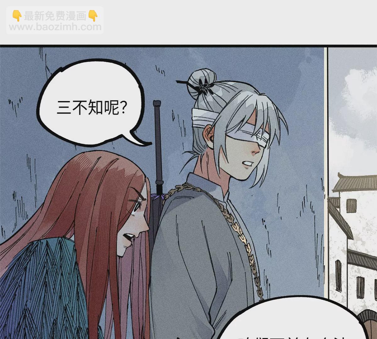 41回 妙步七星月沼阵，村长竟是那一人(1/2)-第48话