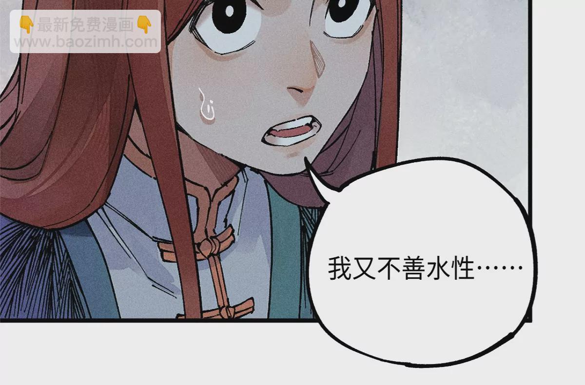 41回 妙步七星月沼阵，村长竟是那一人(1/2)-第48话