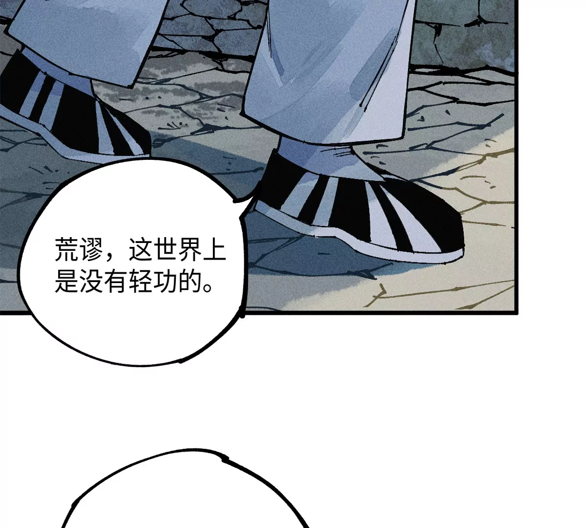 41回 妙步七星月沼阵，村长竟是那一人(1/2)-第48话
