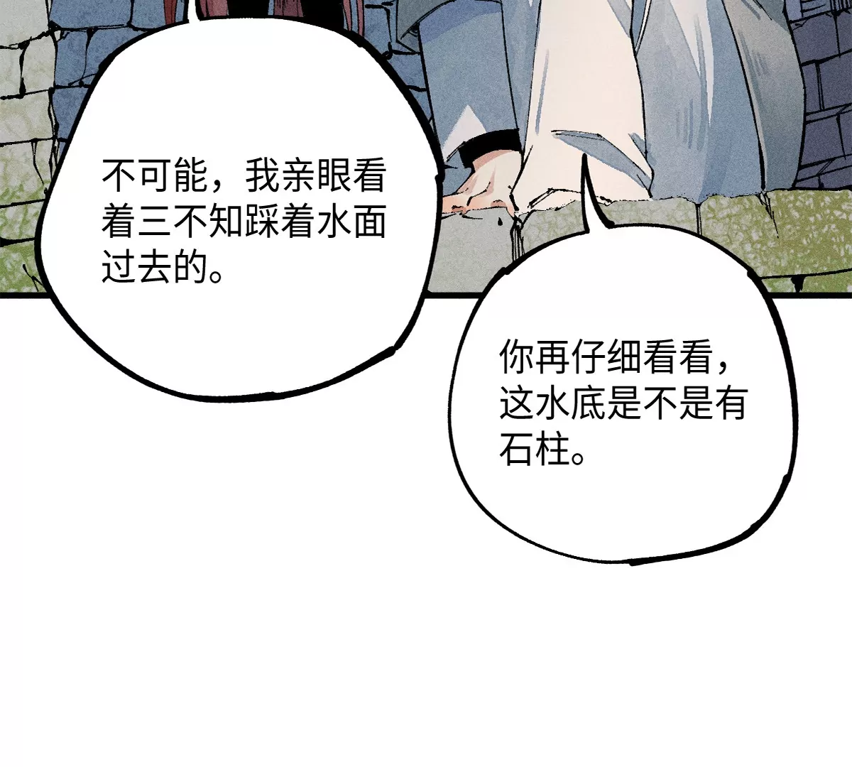 41回 妙步七星月沼阵，村长竟是那一人(1/2)-第48话