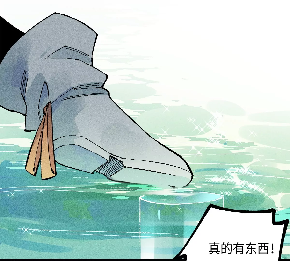 41回 妙步七星月沼阵，村长竟是那一人(1/2)-第48话