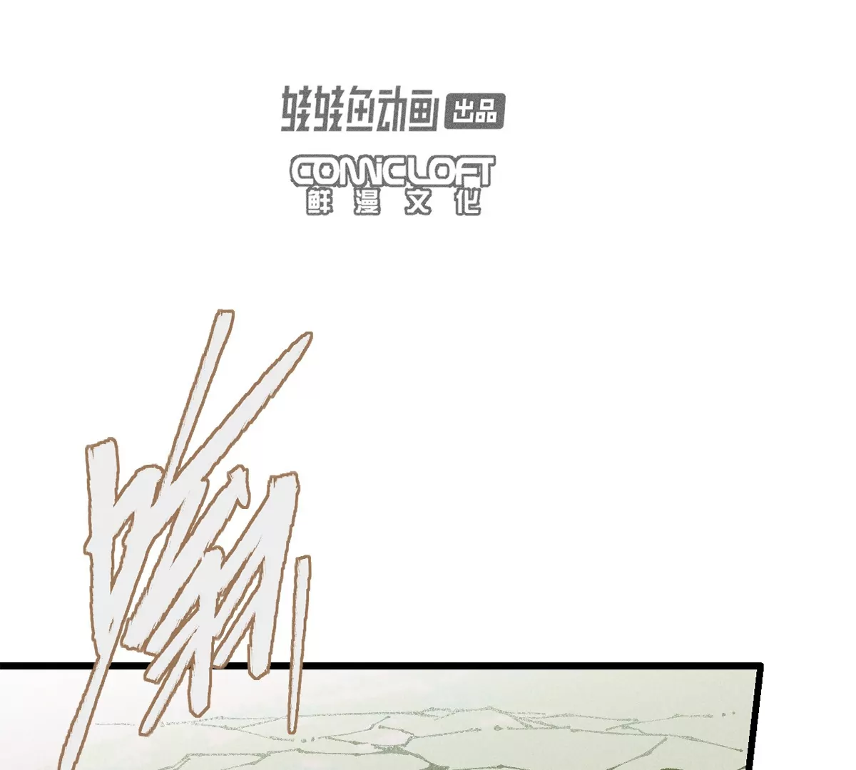41回 妙步七星月沼阵，村长竟是那一人(1/2)-第48话