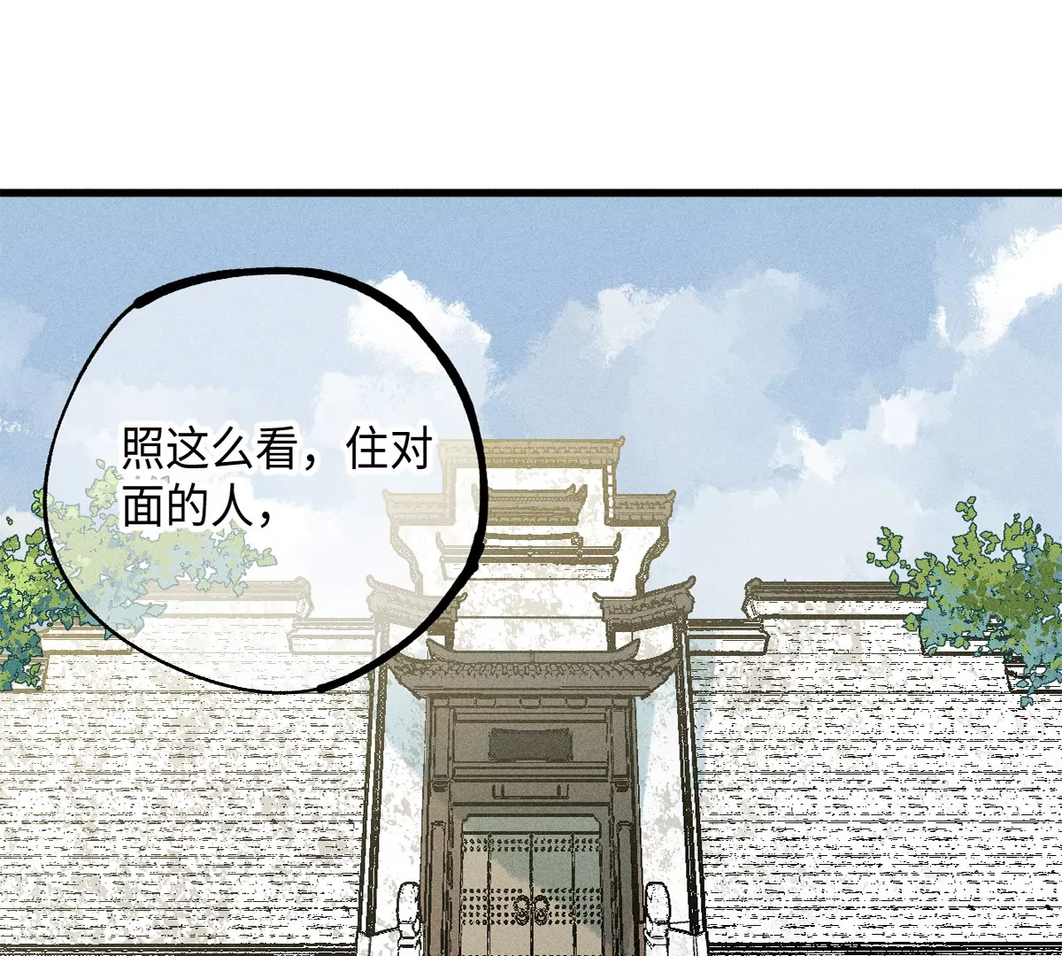 41回 妙步七星月沼阵，村长竟是那一人(1/2)-第48话