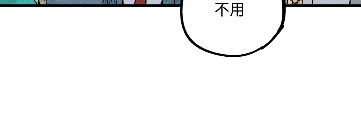 41回 妙步七星月沼阵，村长竟是那一人(1/2)-第48话
