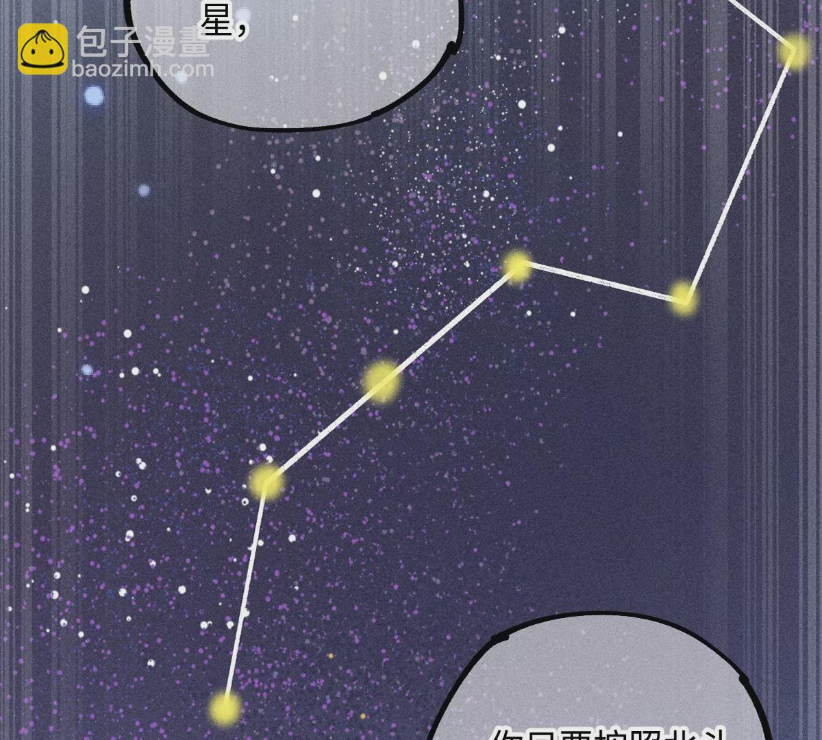 41回 妙步七星月沼阵，村长竟是那一人(1/2)-第48话