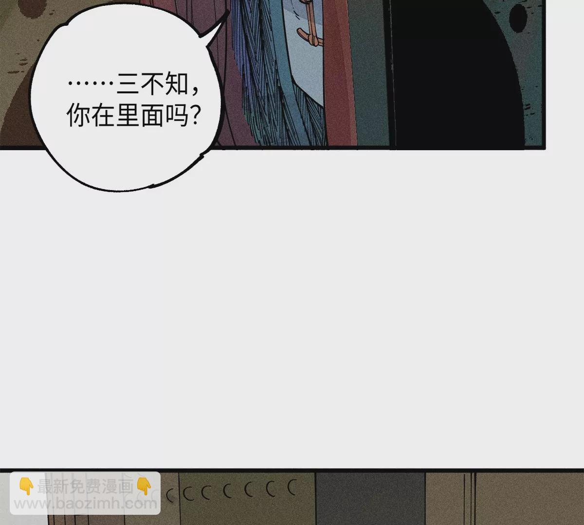 41回 妙步七星月沼阵，村长竟是那一人(1/2)-第48话
