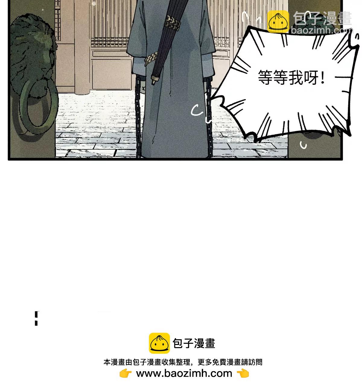 41回 妙步七星月沼阵，村长竟是那一人(1/2)-第48话