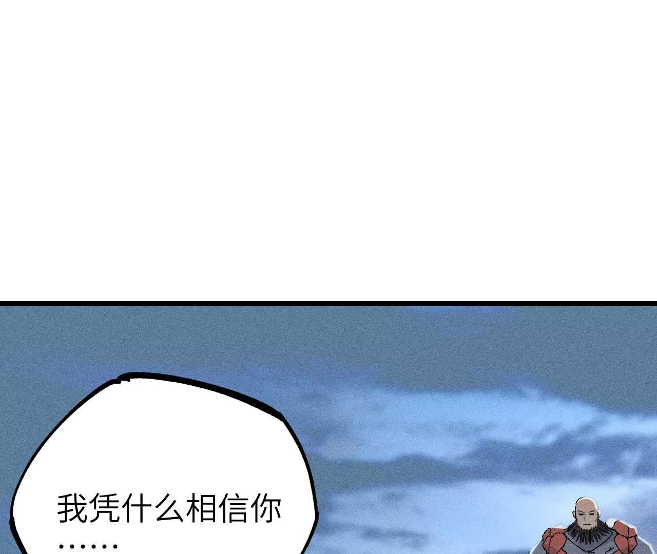3回【上】 幺鸡突然倒下，众人身陷其中(1/3)-第6话