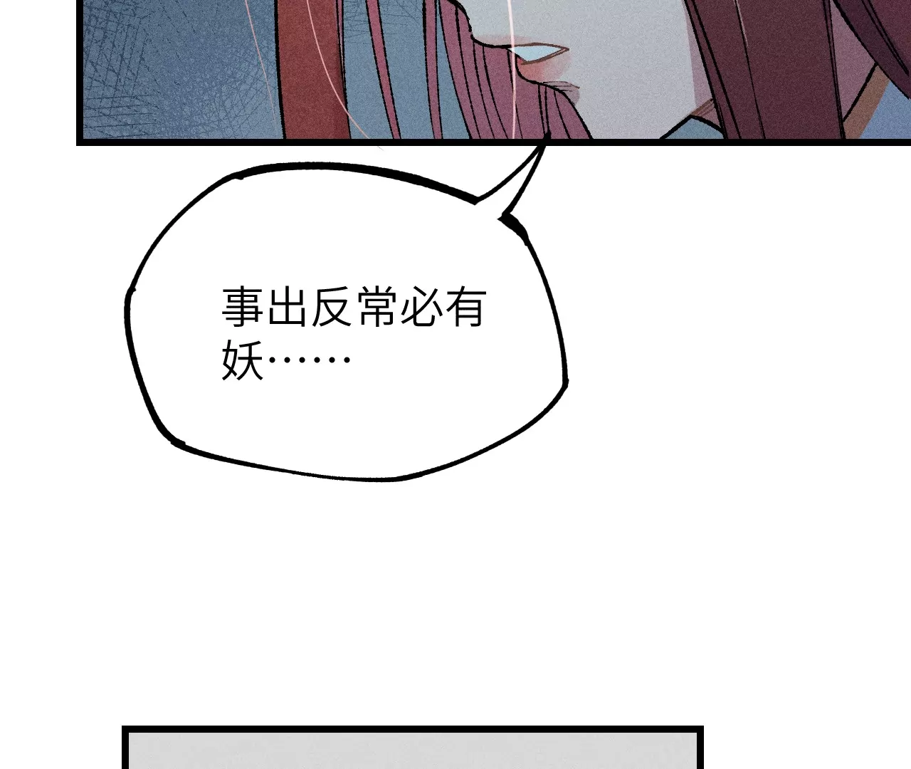 3回【上】 幺鸡突然倒下，众人身陷其中(1/3)-第6话