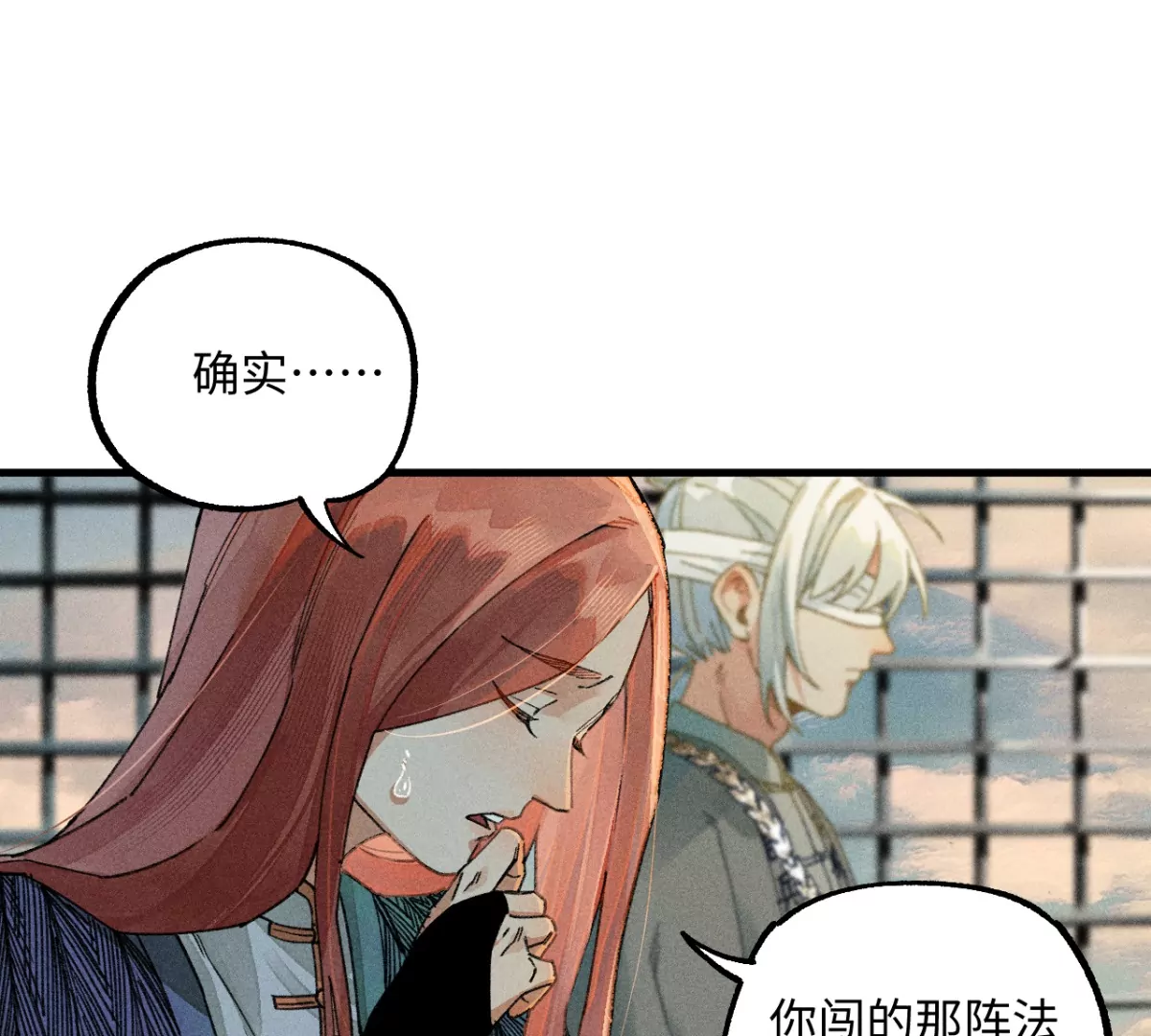 45回 一缺三宅院卜卦，夏与曹生死难料(1/3)-第52话