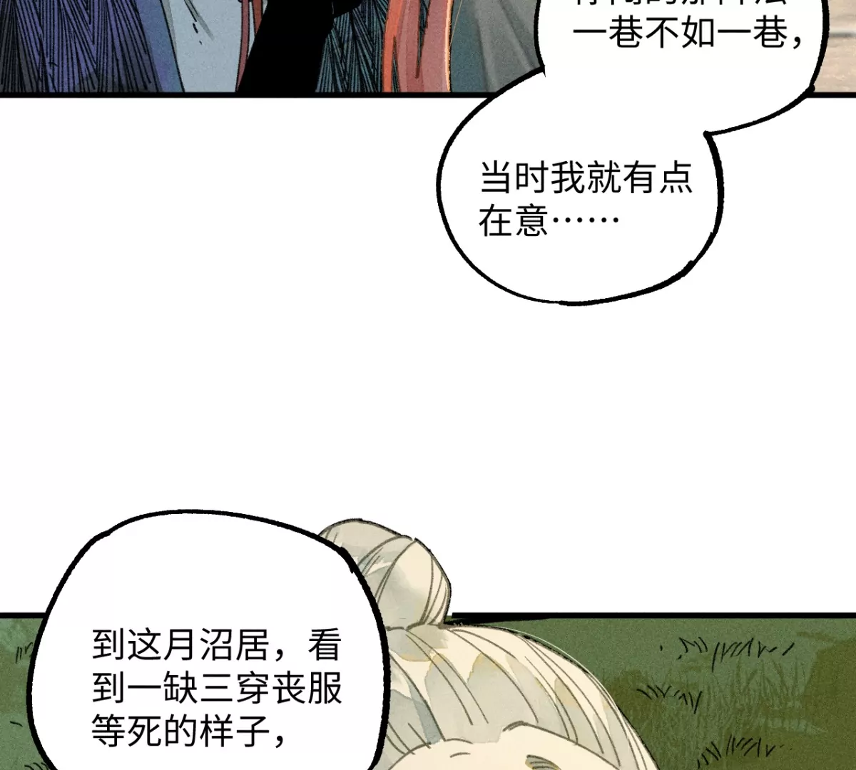 45回 一缺三宅院卜卦，夏与曹生死难料(1/3)-第52话