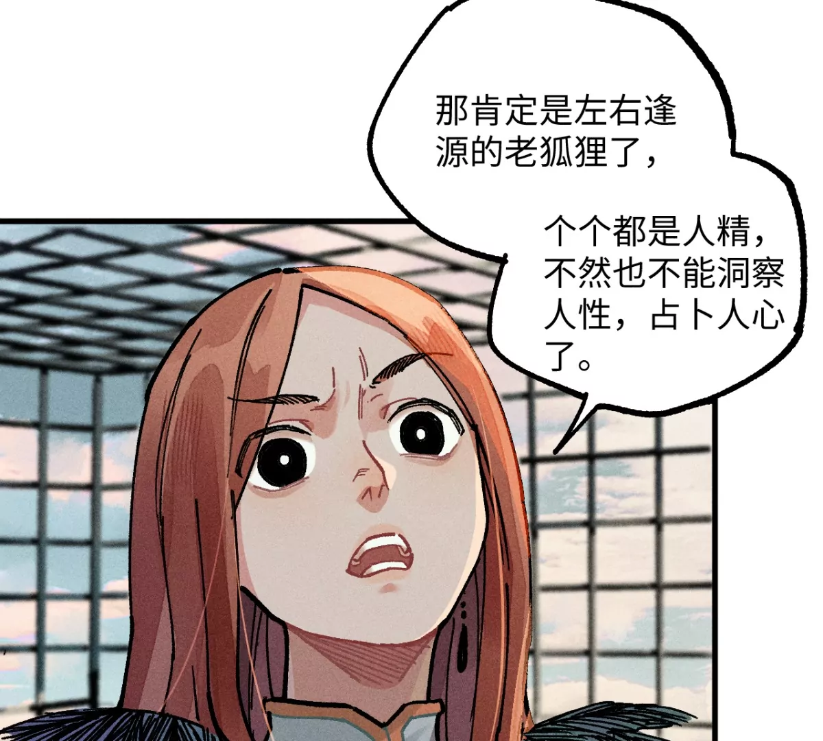 45回 一缺三宅院卜卦，夏与曹生死难料(1/3)-第52话