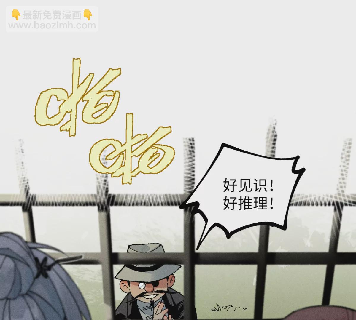 45回 一缺三宅院卜卦，夏与曹生死难料(1/3)-第52话