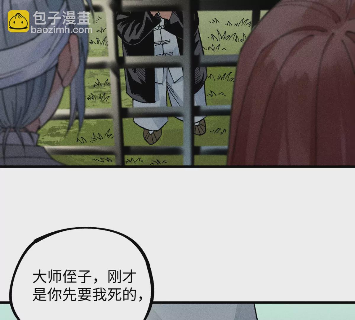45回 一缺三宅院卜卦，夏与曹生死难料(1/3)-第52话