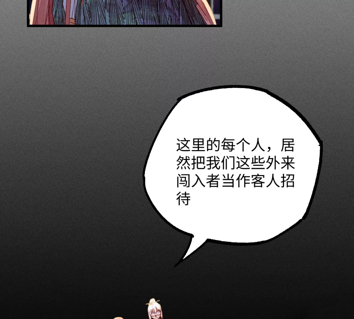 45回 一缺三宅院卜卦，夏与曹生死难料(1/3)-第52话