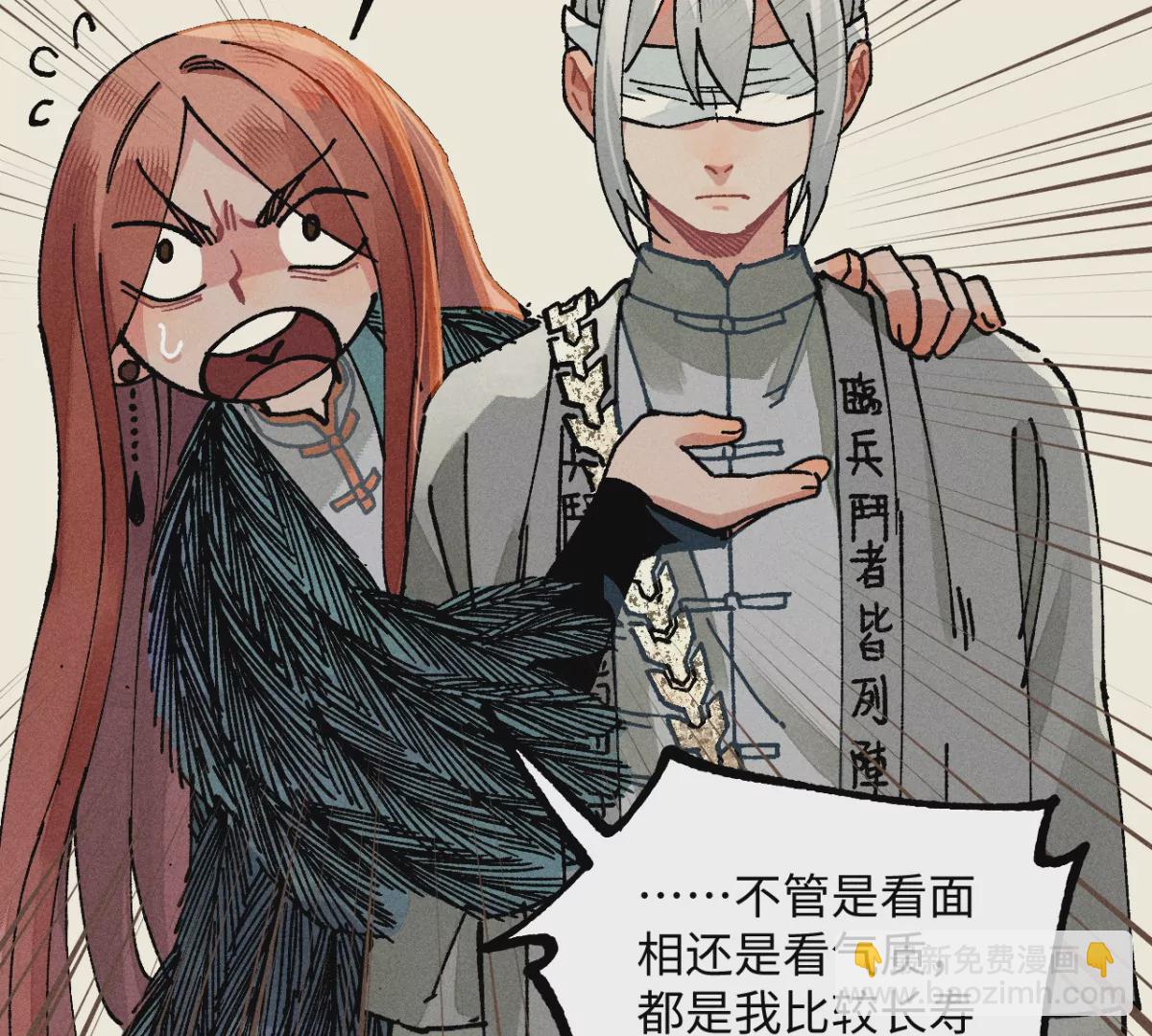 45回 一缺三宅院卜卦，夏与曹生死难料(1/3)-第52话