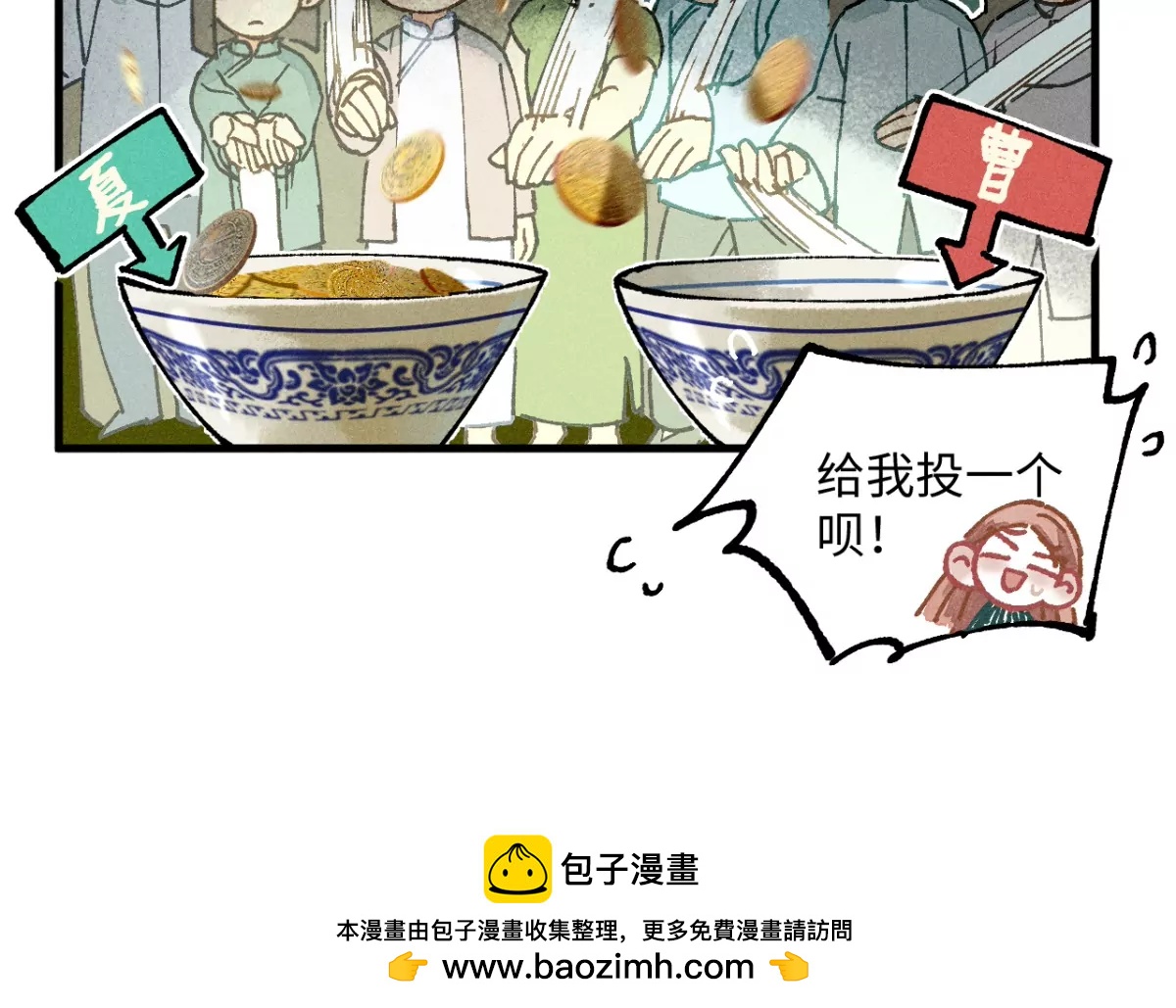 45回 一缺三宅院卜卦，夏与曹生死难料(1/3)-第52话
