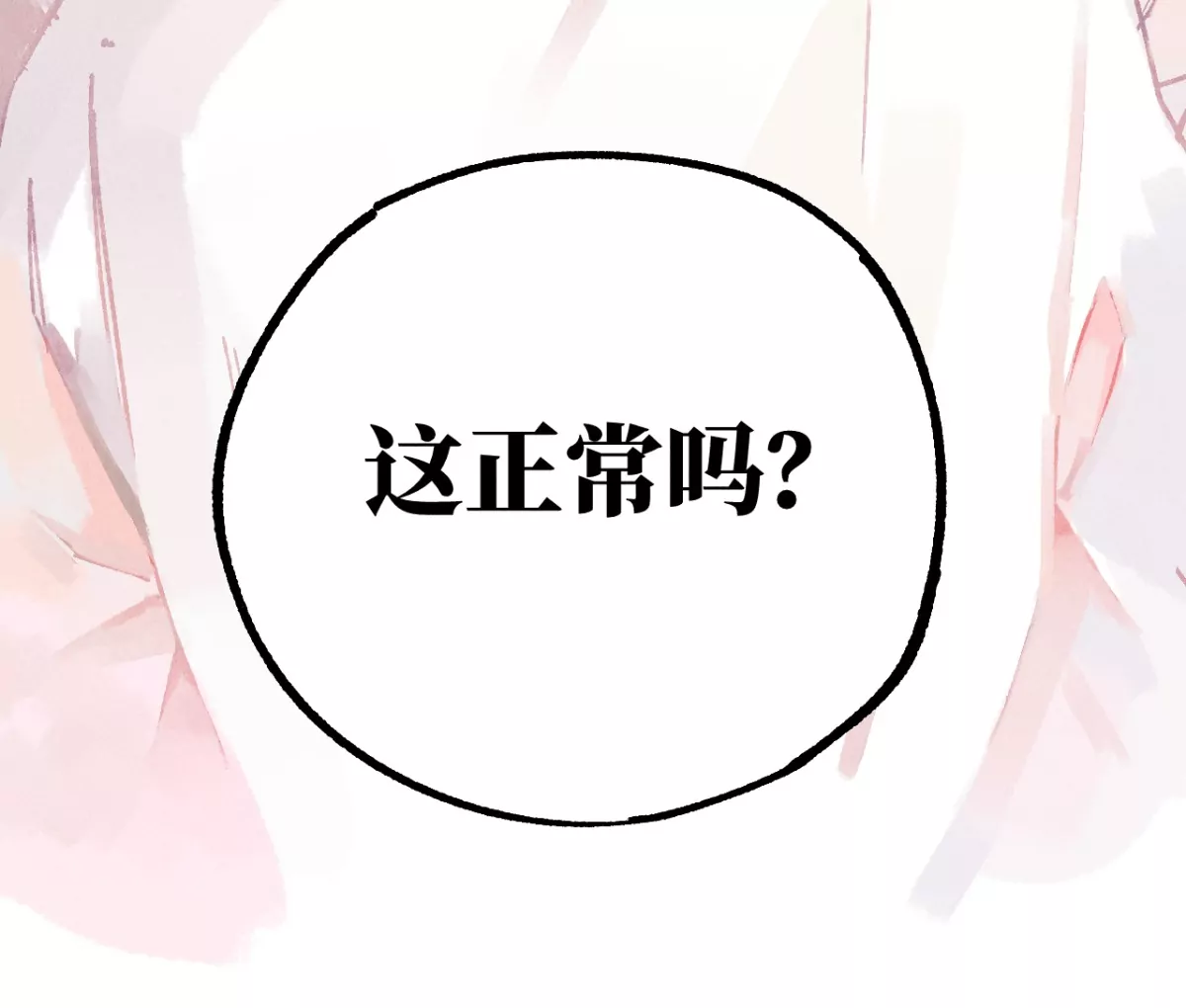 45回 一缺三宅院卜卦，夏与曹生死难料(1/3)-第52话