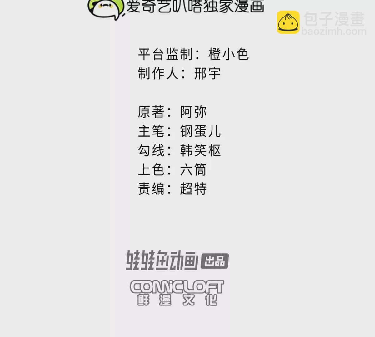 45回 一缺三宅院卜卦，夏与曹生死难料(1/3)-第52话