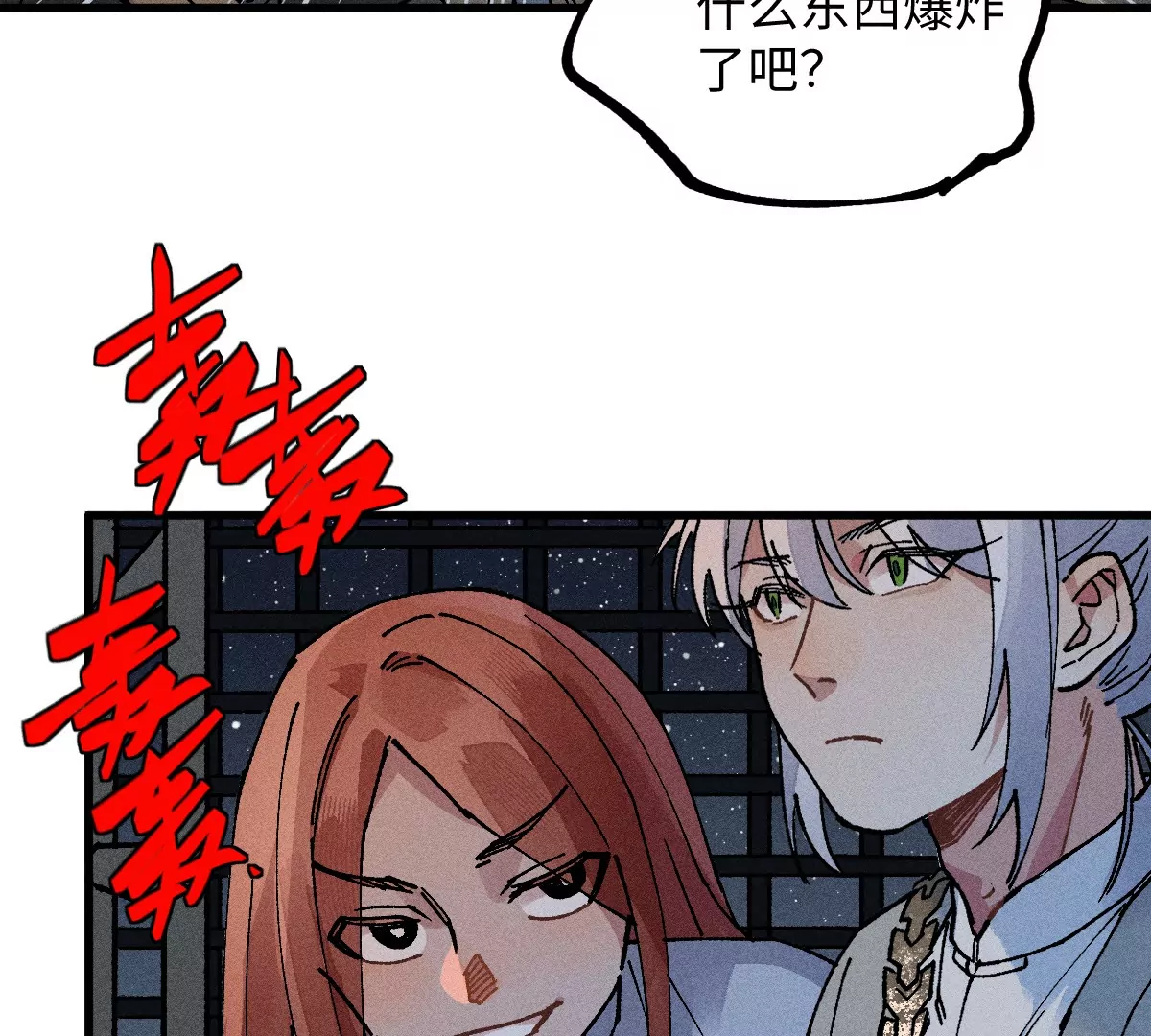 第47回 枯雪死局留后手，雾村巧被破一眼(1/3)-第54话